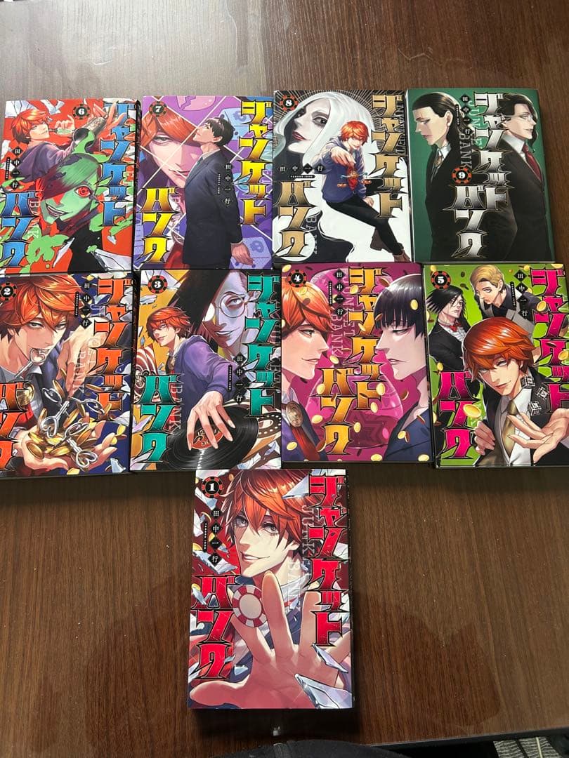 ジャンケットバンク　1〜17巻　全巻セット