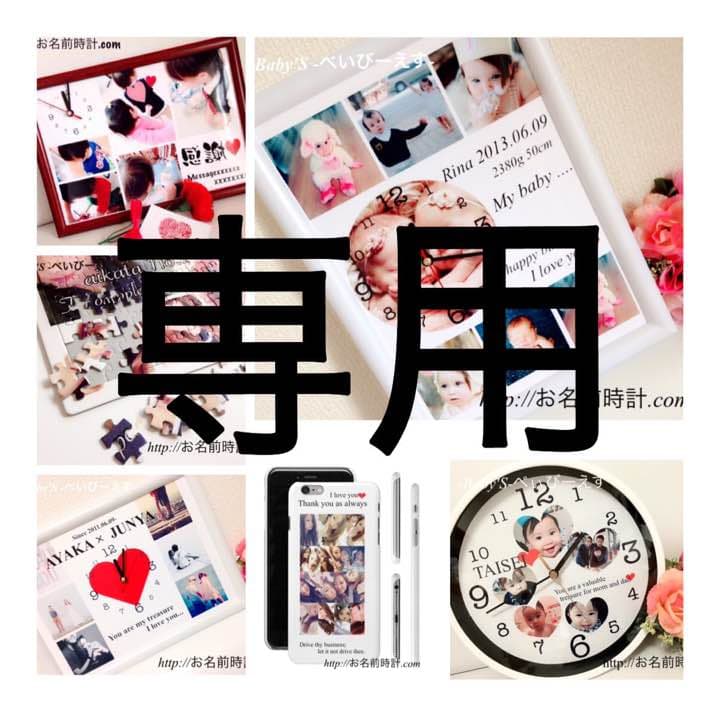 AYAPINさま パズル