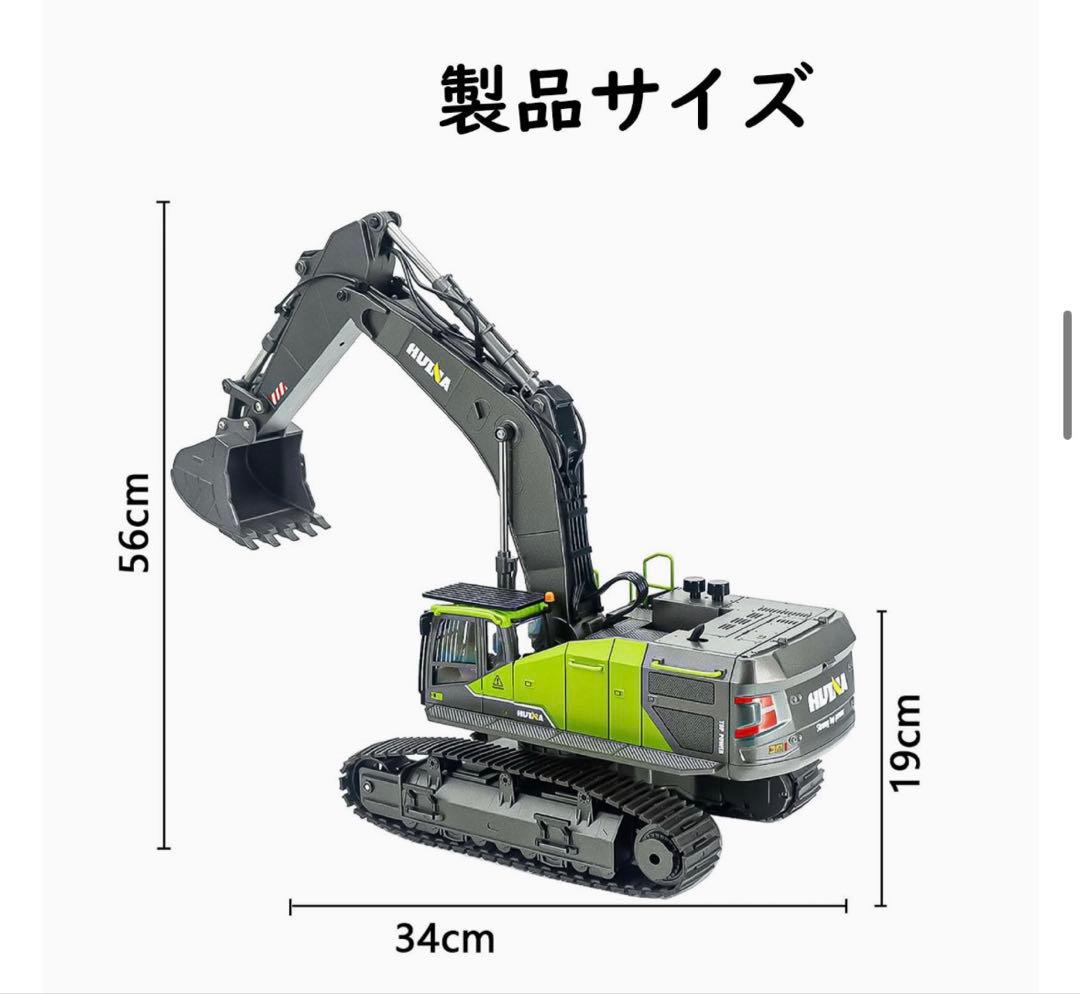 改HUINA1593ラジコンパワーショベルカー