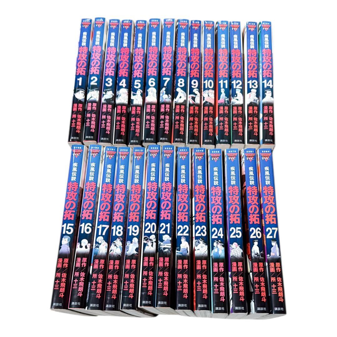 疾風伝説 特攻の拓 新装版　全巻セット