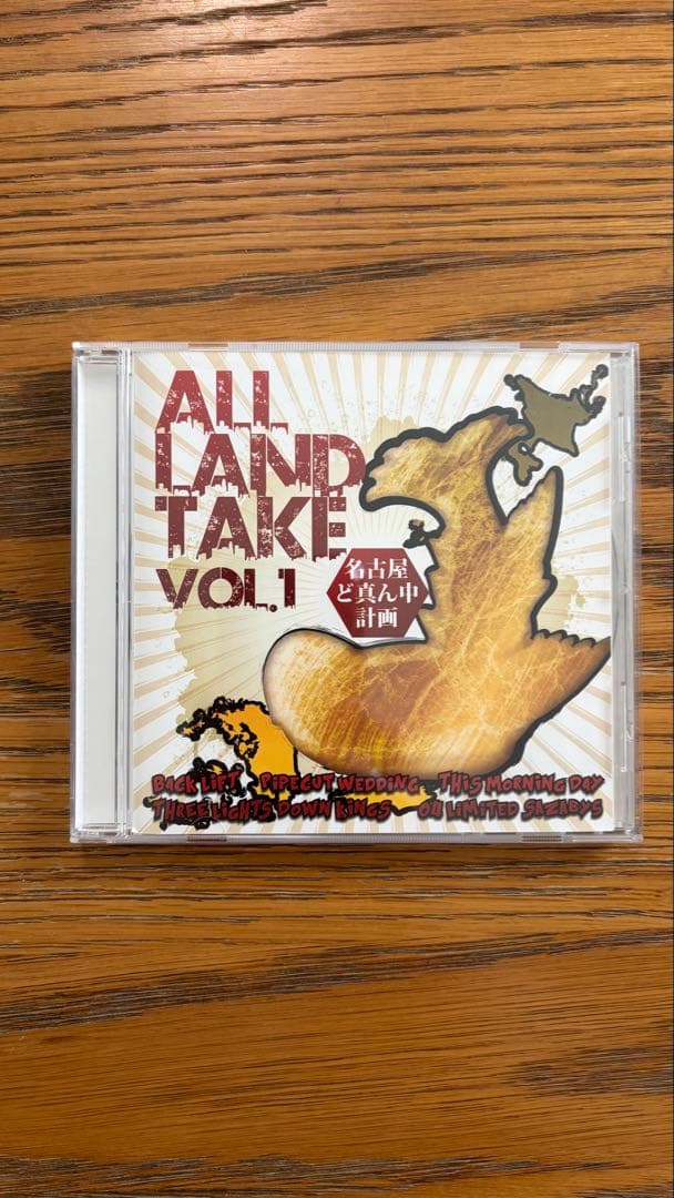 ALL LAND TAKE VOL.1 邦楽コンピレーションCD