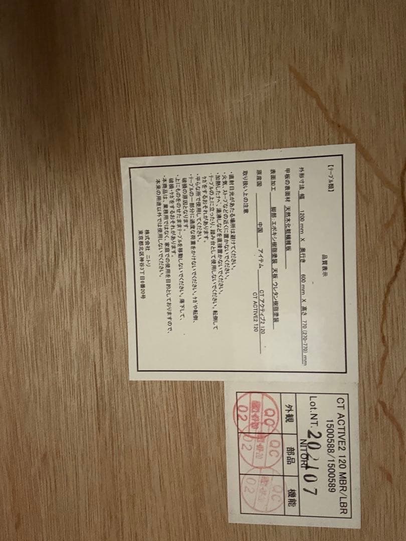 ニトリ 昇降テーブル