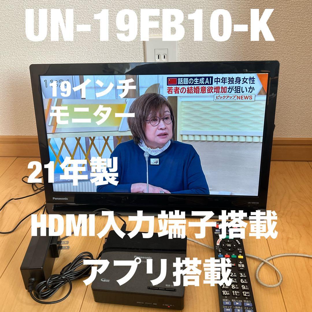 panasonicプライベートビエラUN-19FB10-K