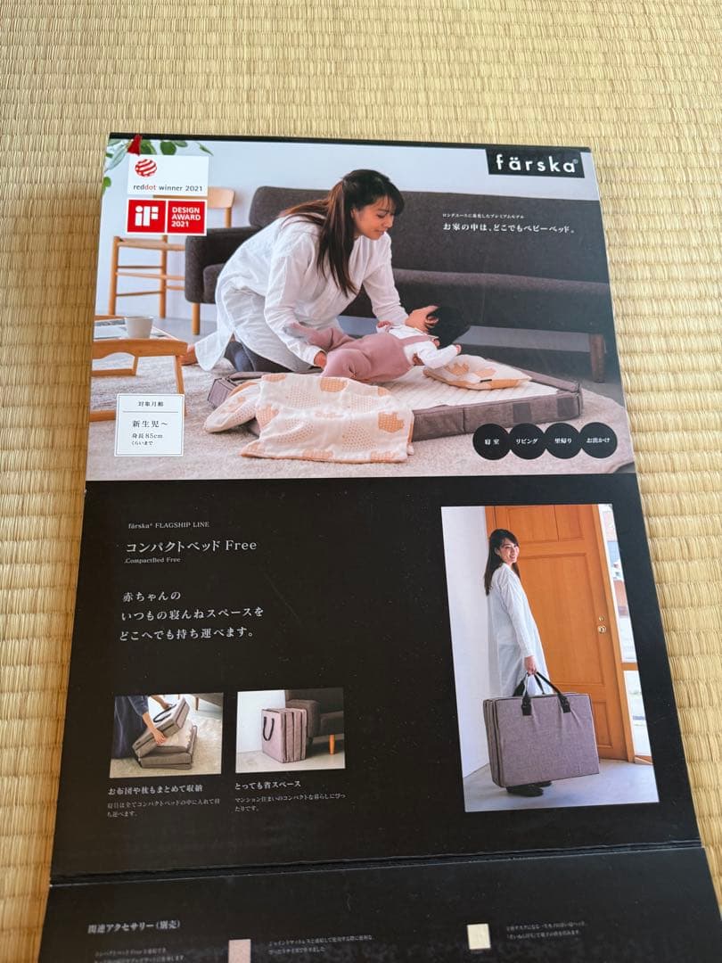 美品 ファルスカ コンパクトベッドフリー ベビーベッド マットレス farska