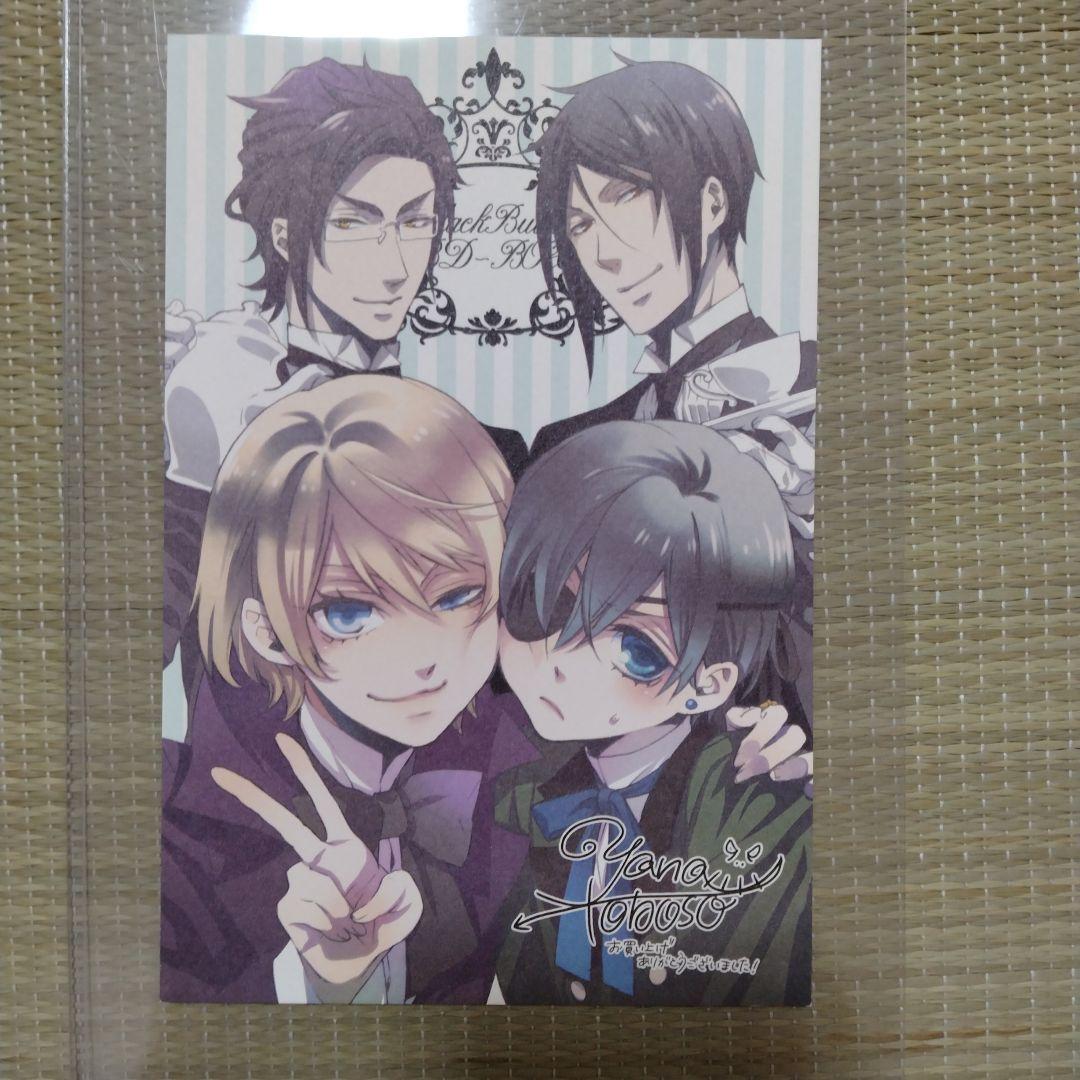 黒執事　ミュージカル　DVD ８作品　特典ディスク　カード　オマケあり