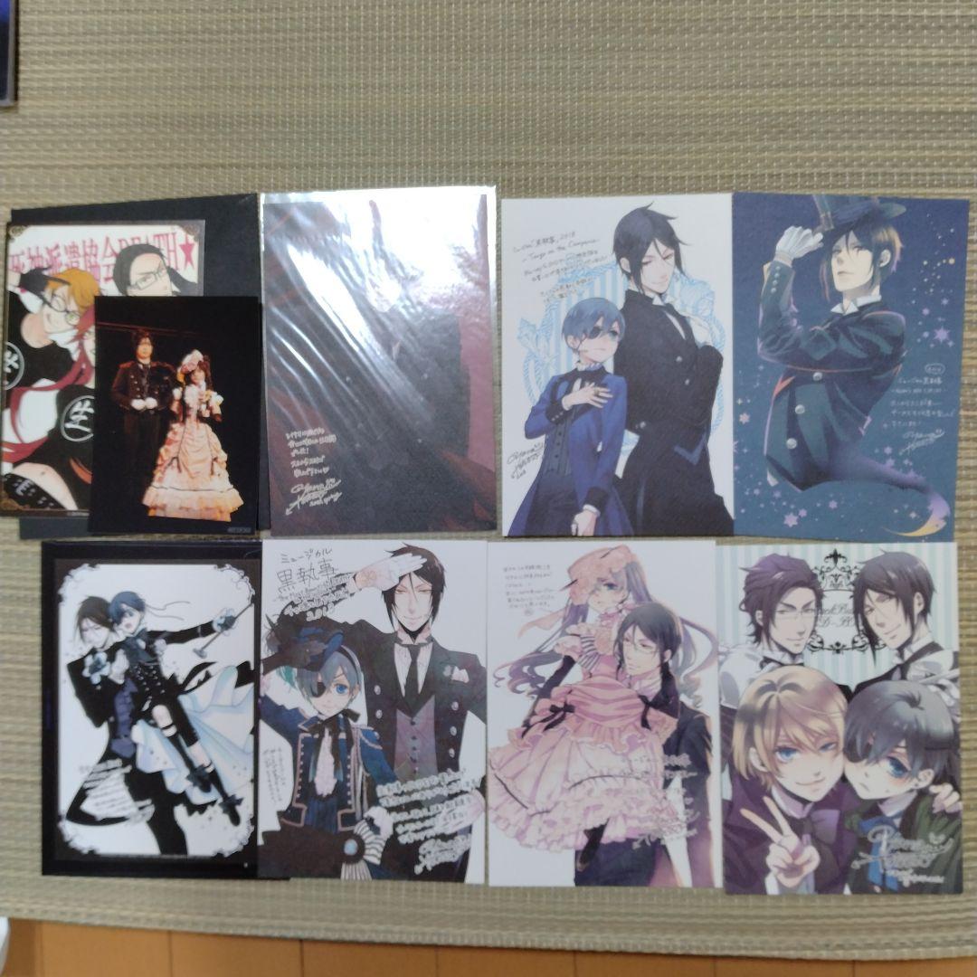 黒執事　ミュージカル　DVD ８作品　特典ディスク　カード　オマケあり