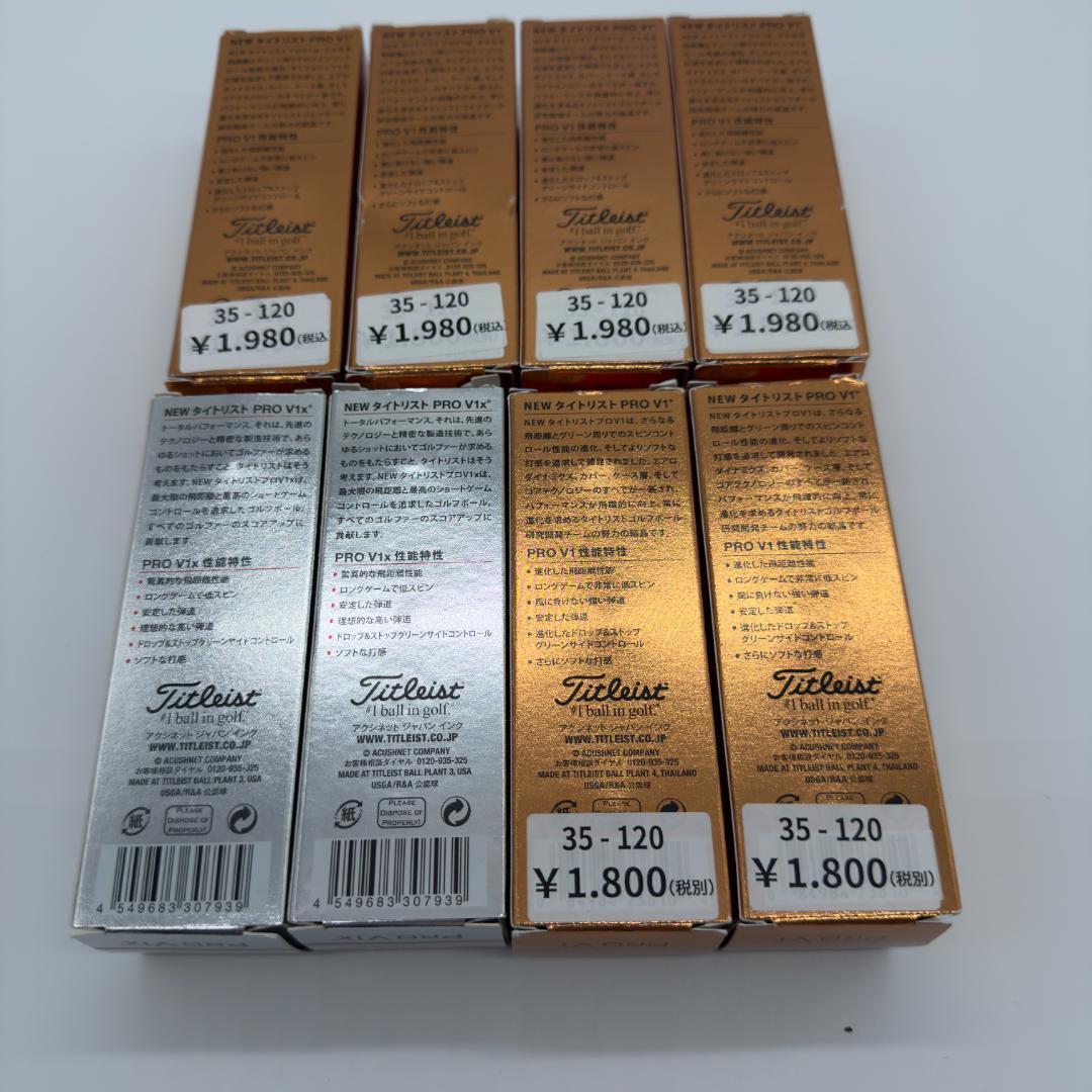 Titleist Pro V1 & Pro V1x 新品未使用ゴルフボールセット