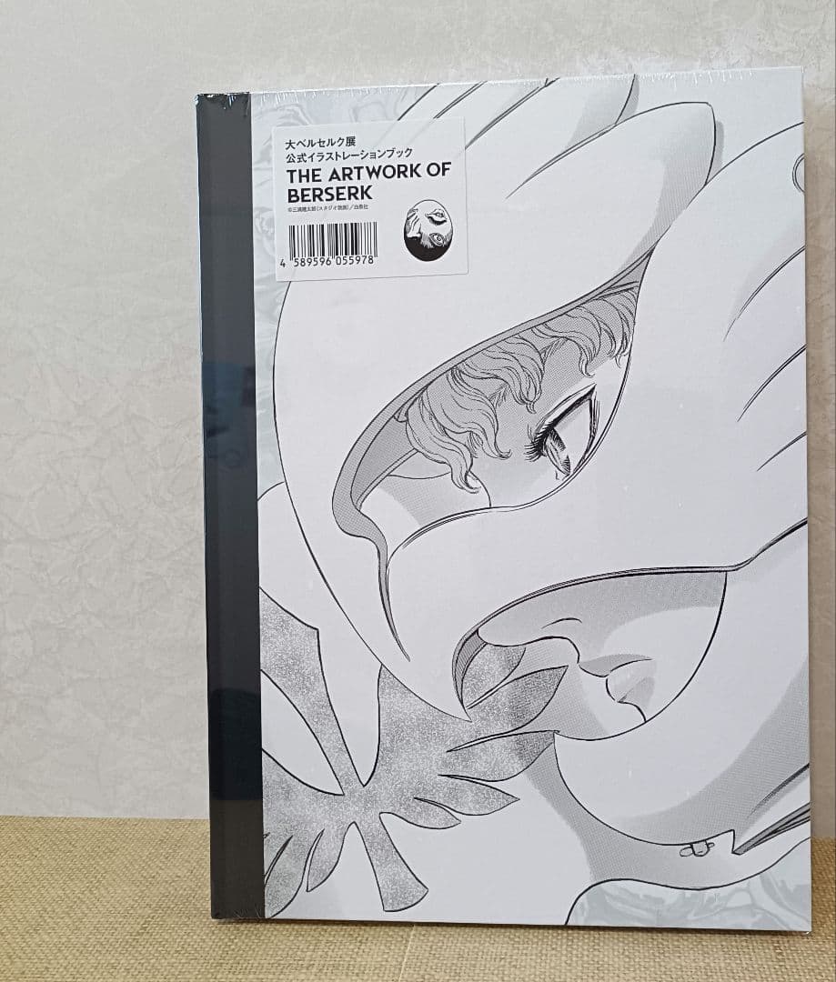 新品・未開封　ベルセルク 公式『THE ARTWORK OF BERSERK』