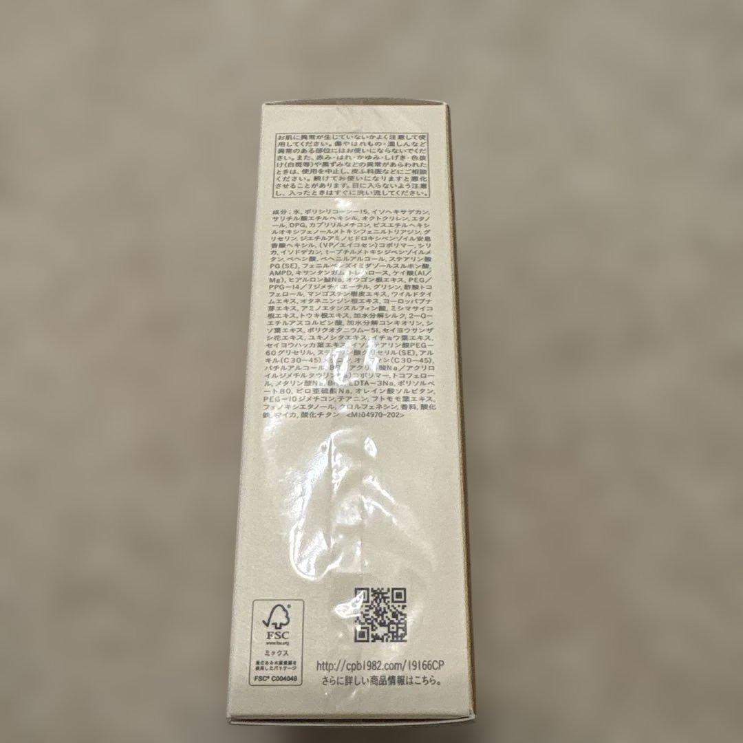 新品未使用クレ・ド・ポー ボーテ クレームUV n 50g