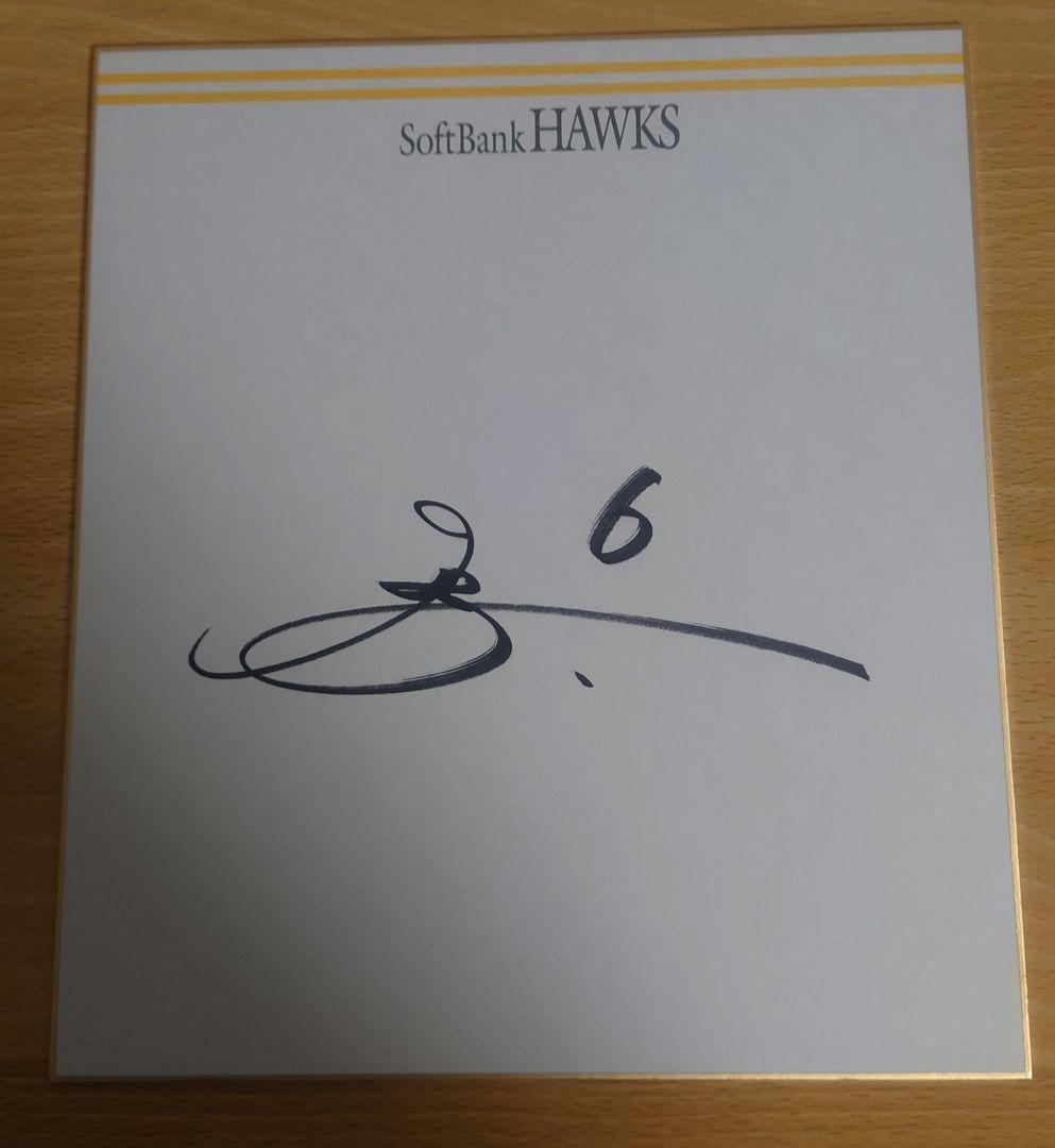 ホークス　今宮健太　直筆サイン色紙