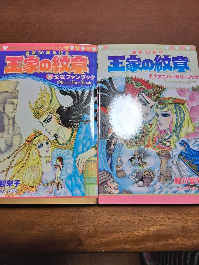 良品！王家の紋章 全70巻セ＋公式ファンブック＋アニバーサリーブックット