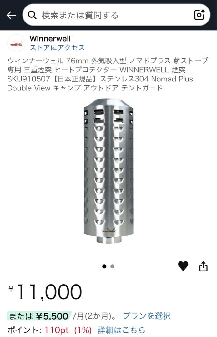 専用 Tent-mark WINNERWELL 薪ストーブ 三重煙突＆ジャック