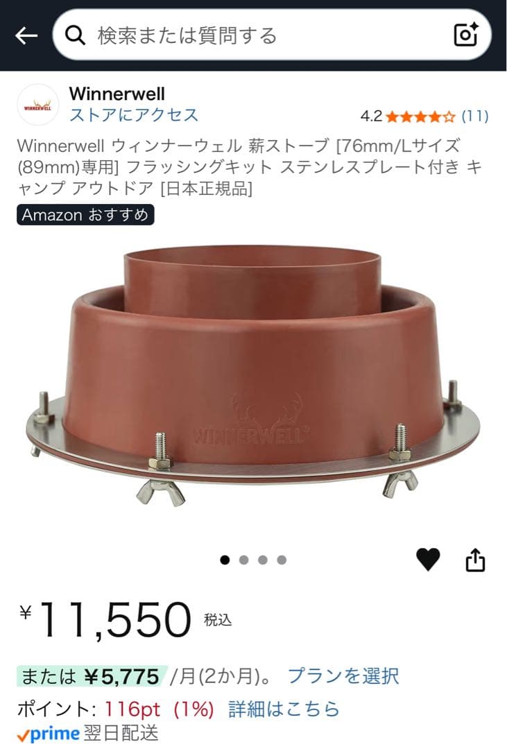 専用 Tent-mark WINNERWELL 薪ストーブ 三重煙突＆ジャック