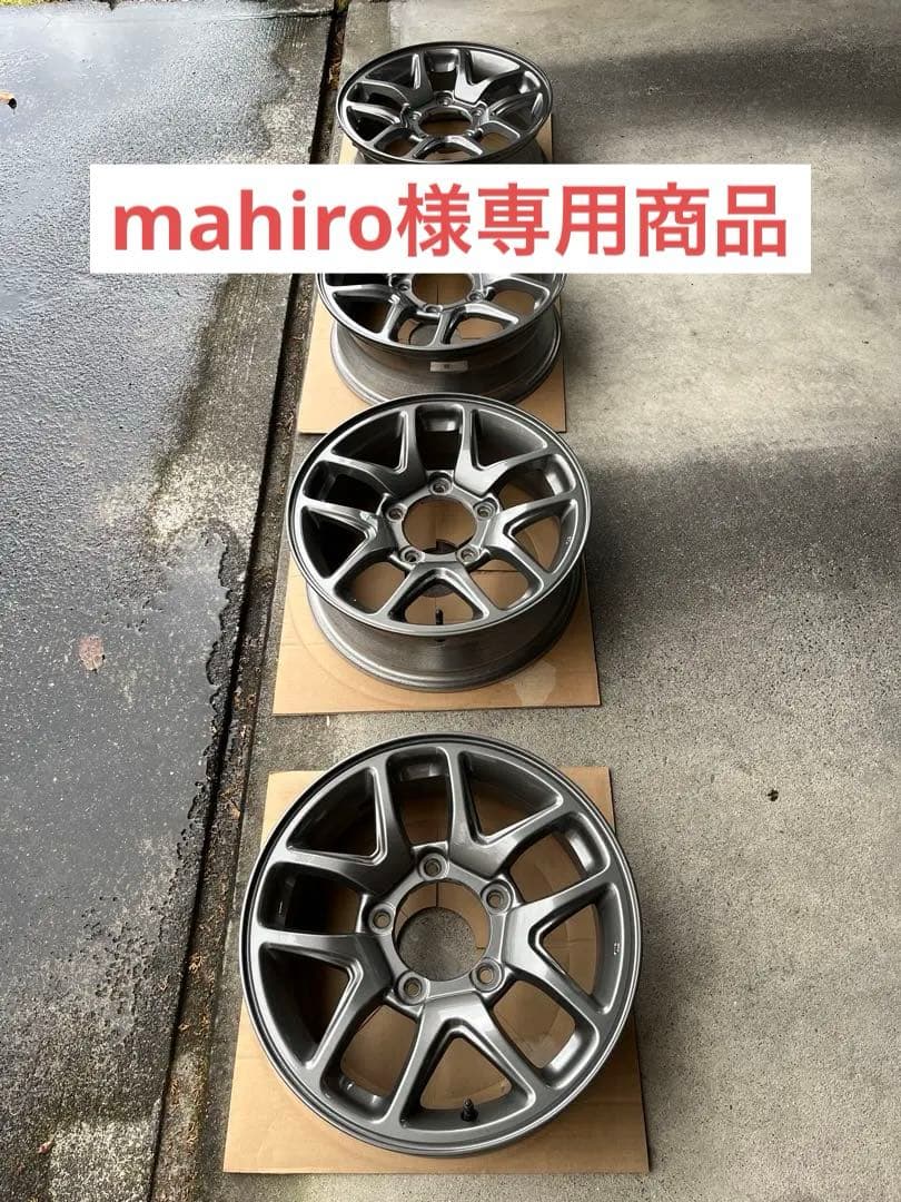 ①mahiro商品　スズキジムニーXC純正ホイール2本