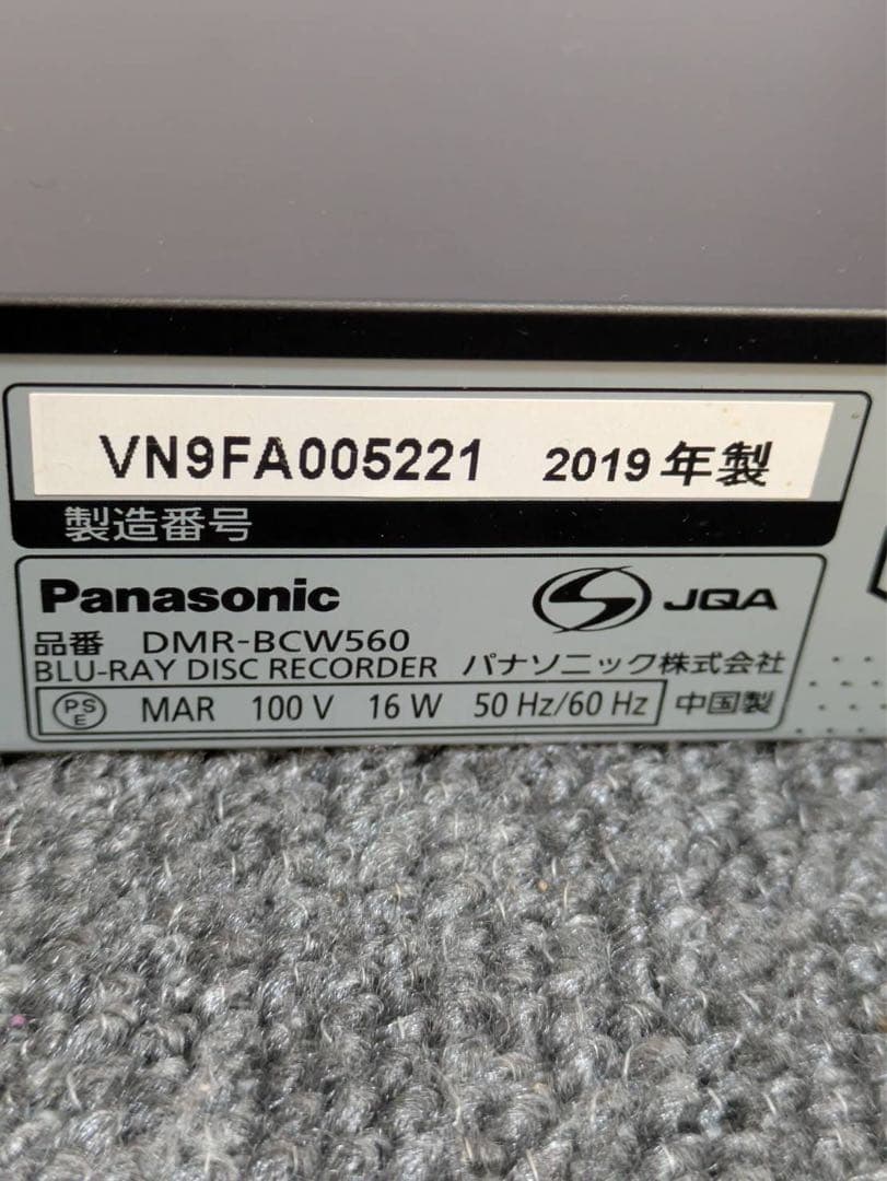 ✨美品Panasonic ブルーレイレコーダーDMR-BCW560 2019年製