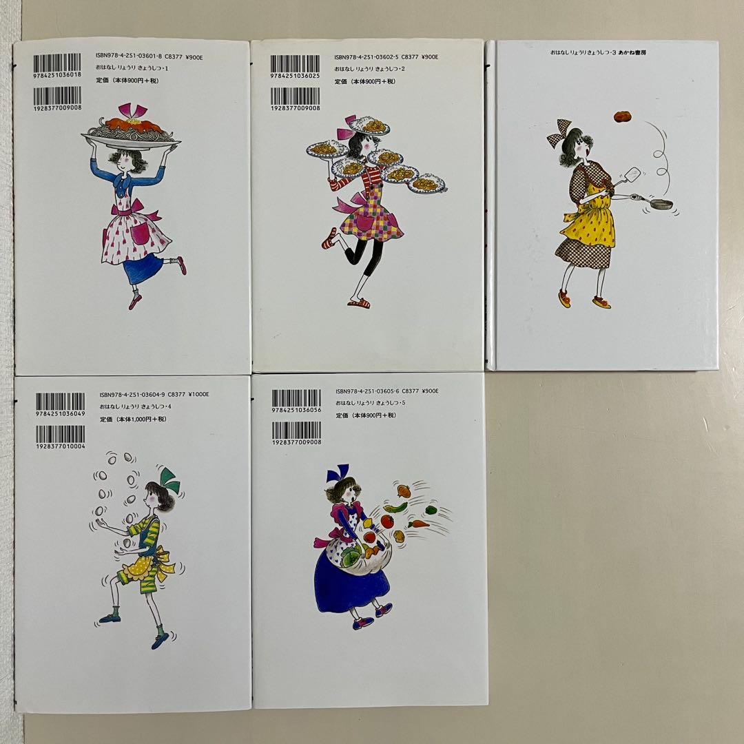 こまったさんの　シリーズ10冊セット　おはなしりょうりきょうしつ