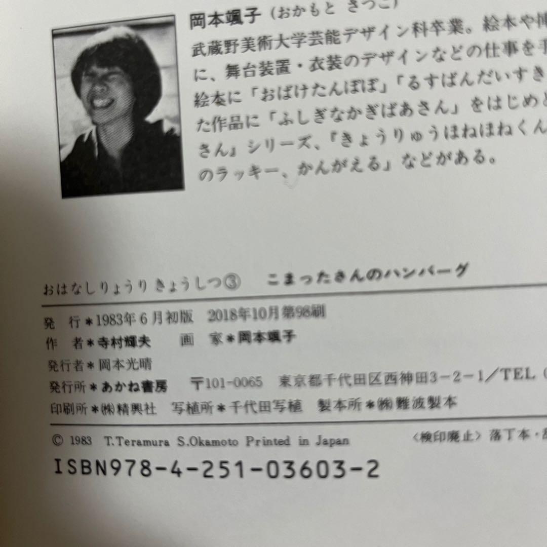 こまったさんの　シリーズ10冊セット　おはなしりょうりきょうしつ