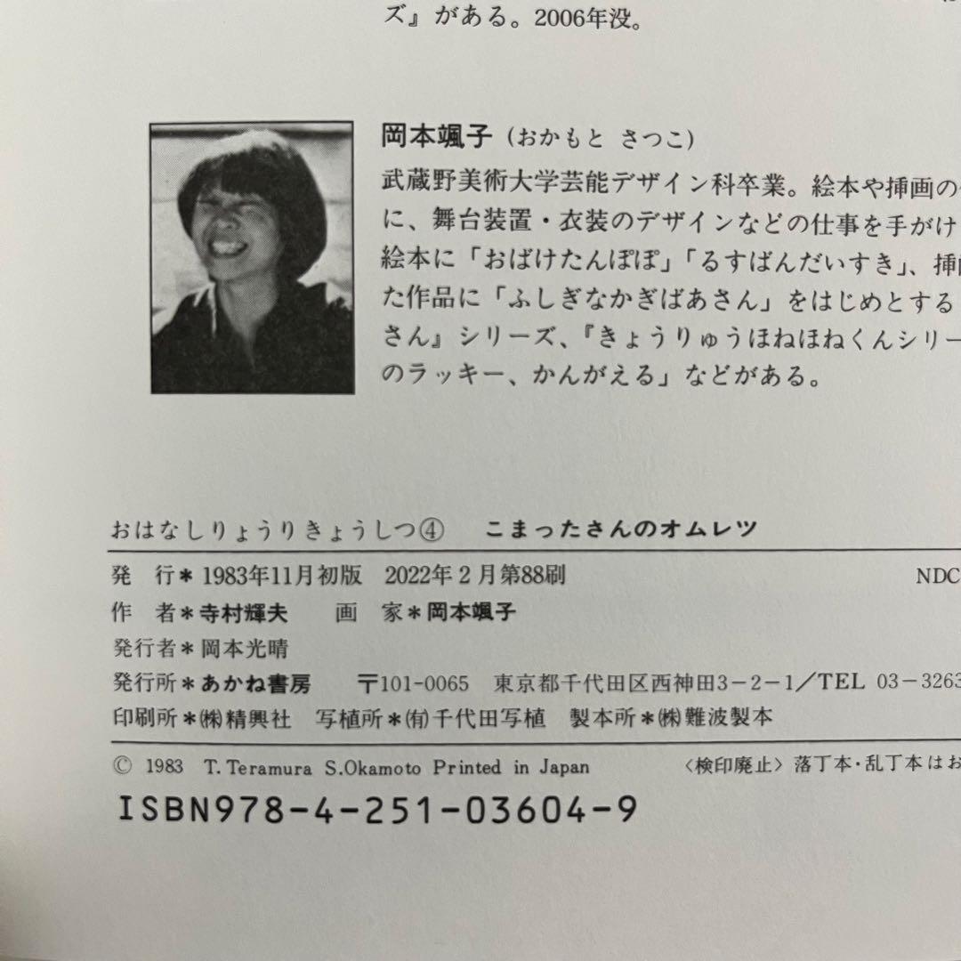 こまったさんの　シリーズ10冊セット　おはなしりょうりきょうしつ