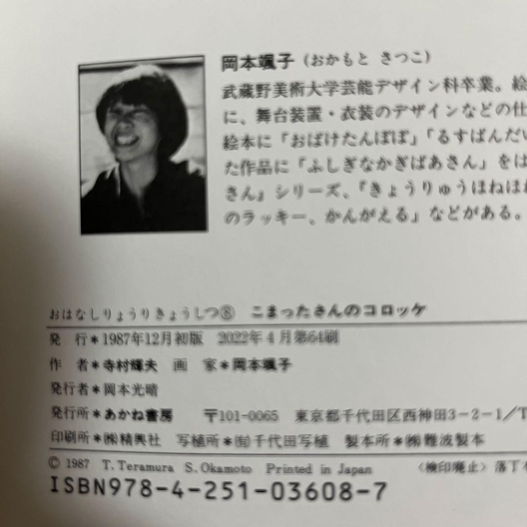 こまったさんの　シリーズ10冊セット　おはなしりょうりきょうしつ