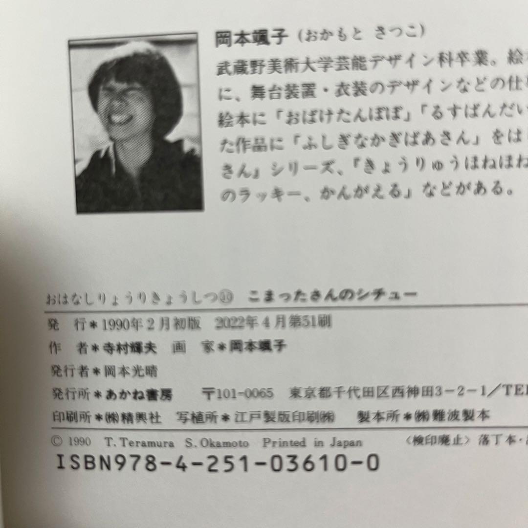 こまったさんの　シリーズ10冊セット　おはなしりょうりきょうしつ