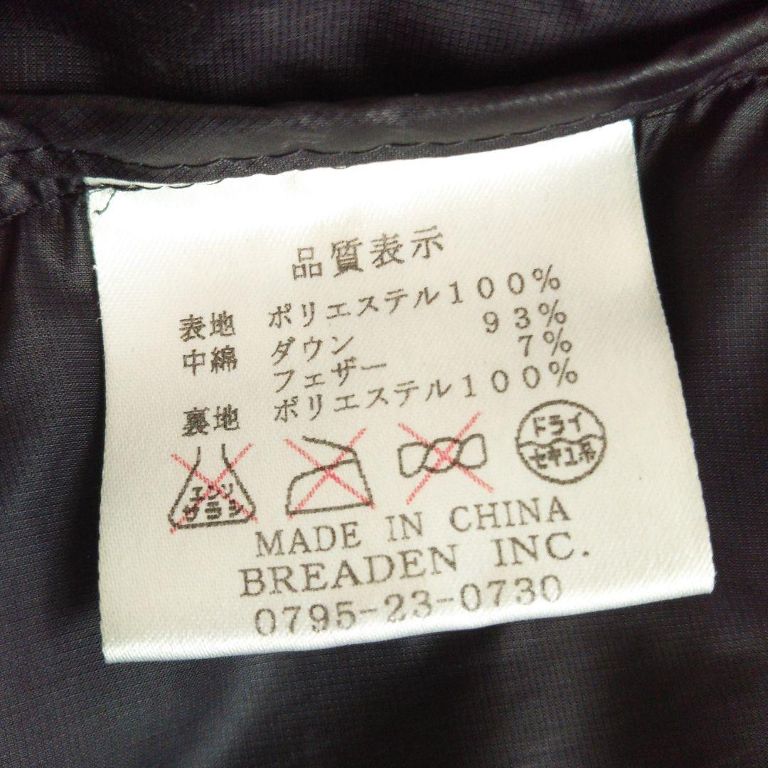 ブリーデン 800フィルパワー ダウンジャケット：ブラック タイトM