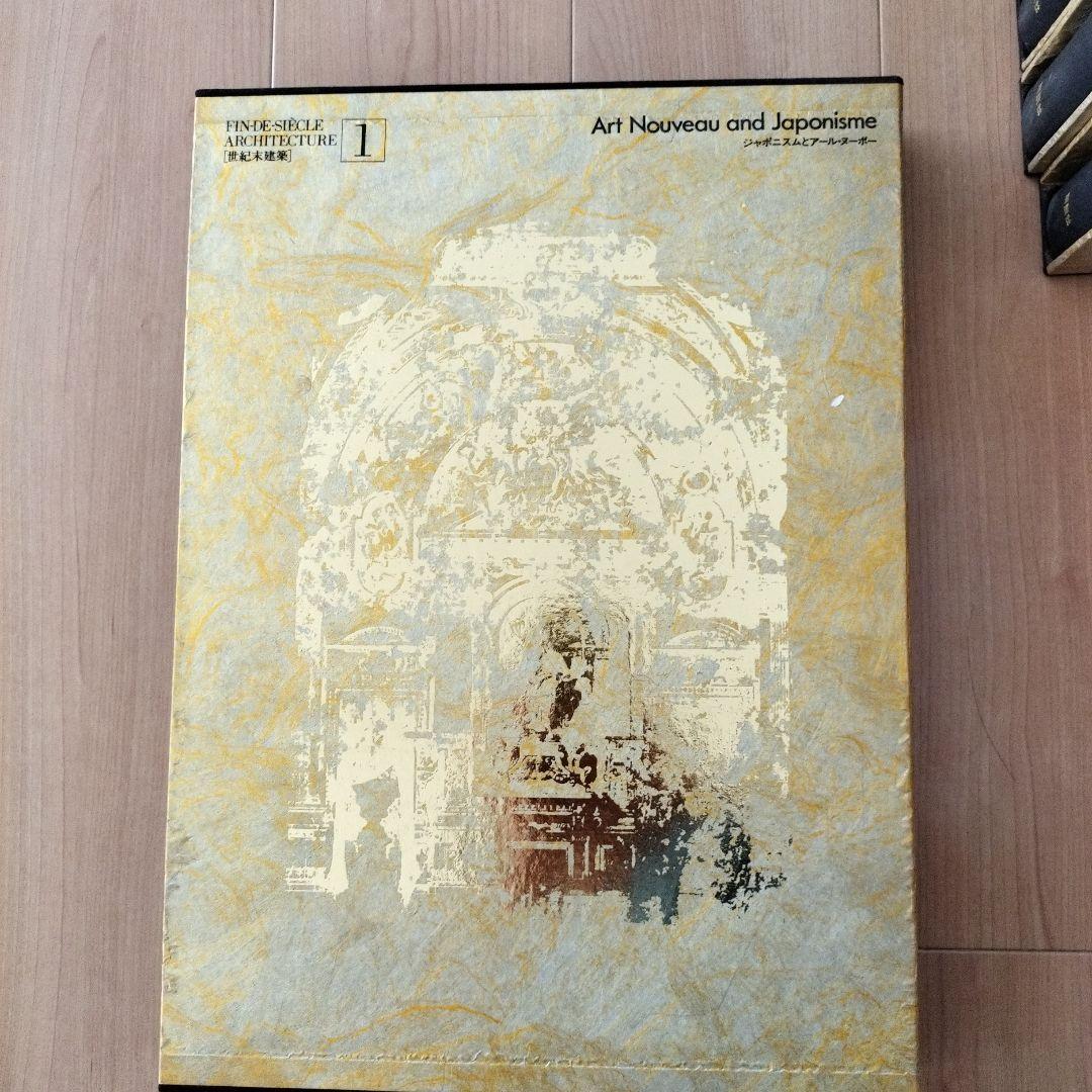 FINE DESIGN ARCHITECTURE 全6巻セット