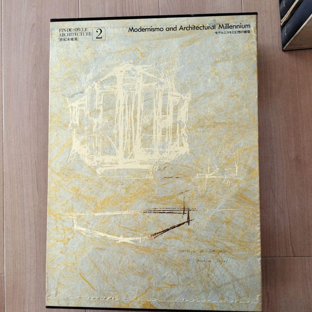 FINE DESIGN ARCHITECTURE 全6巻セット