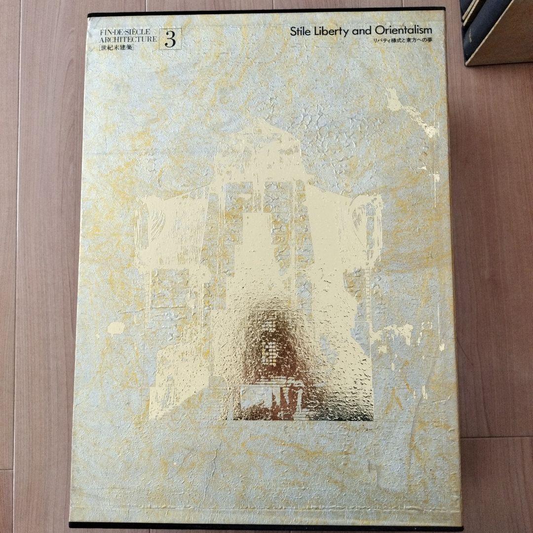 FINE DESIGN ARCHITECTURE 全6巻セット