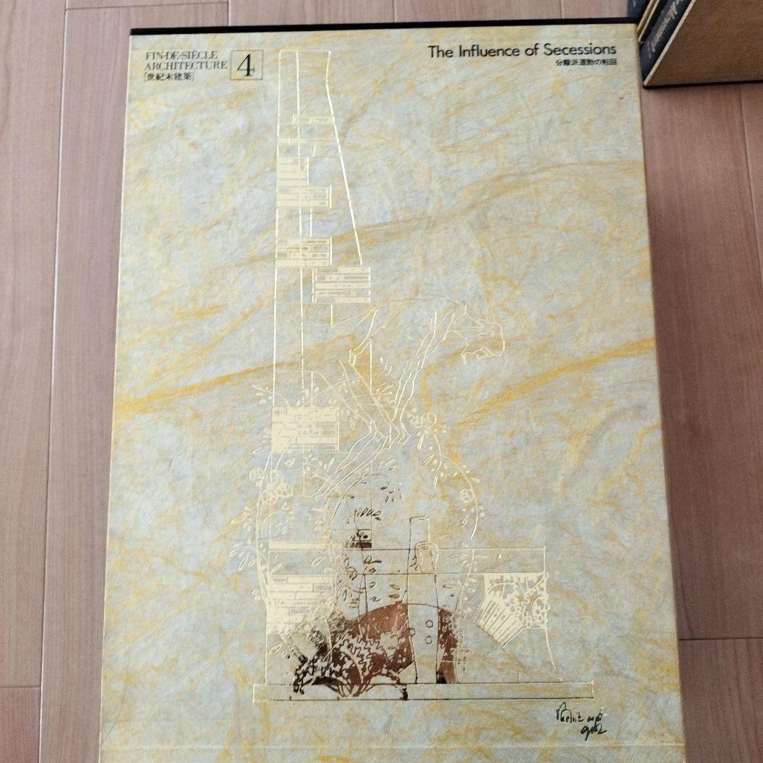 FINE DESIGN ARCHITECTURE 全6巻セット