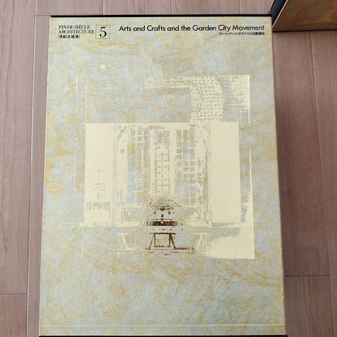 FINE DESIGN ARCHITECTURE 全6巻セット