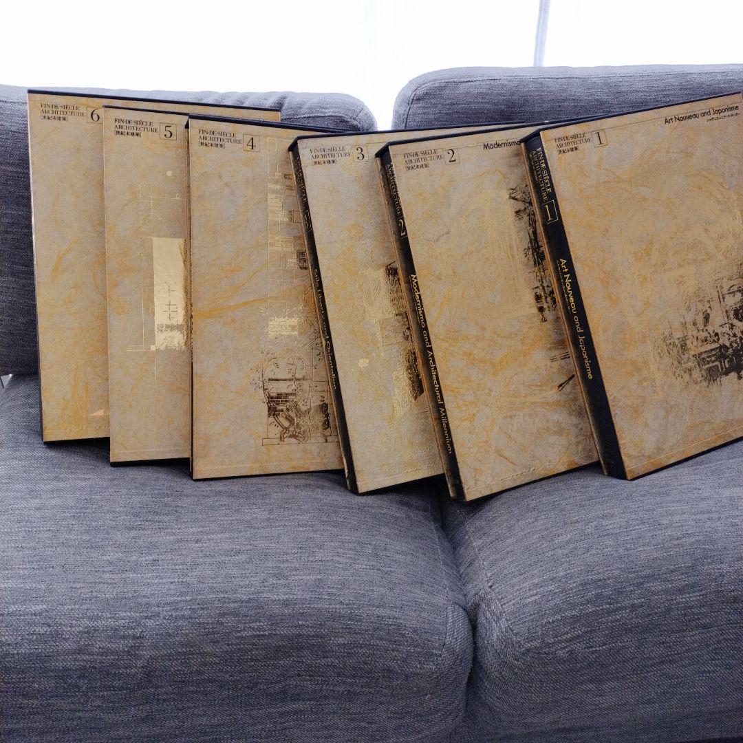 FINE DESIGN ARCHITECTURE 全6巻セット