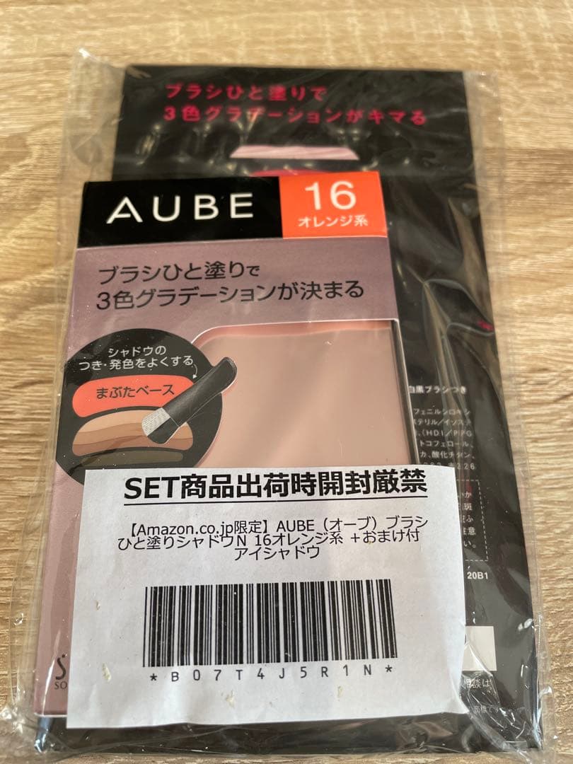 AUBE オーブ ブラシひと塗りシャドウN 16オレンジ系,レッド系試供品付き