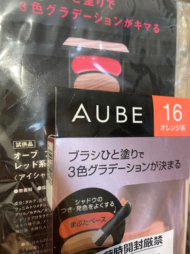 AUBE オーブ ブラシひと塗りシャドウN 16オレンジ系,レッド系試供品付き