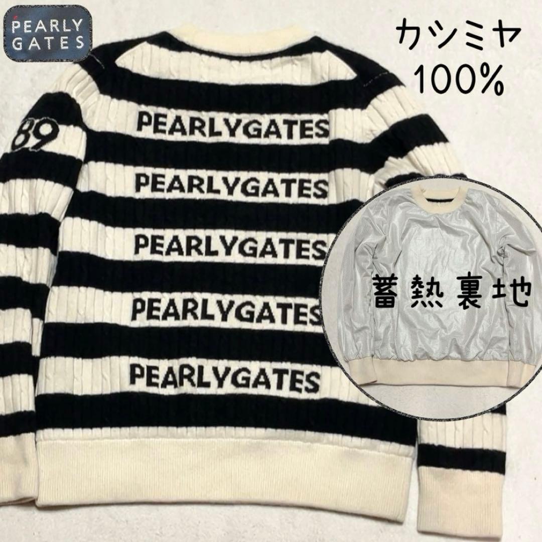 パーリーゲイツ　近年　カシミヤ　蓄熱裏地　防風　スニード　ニット　ボーダー　ロゴ