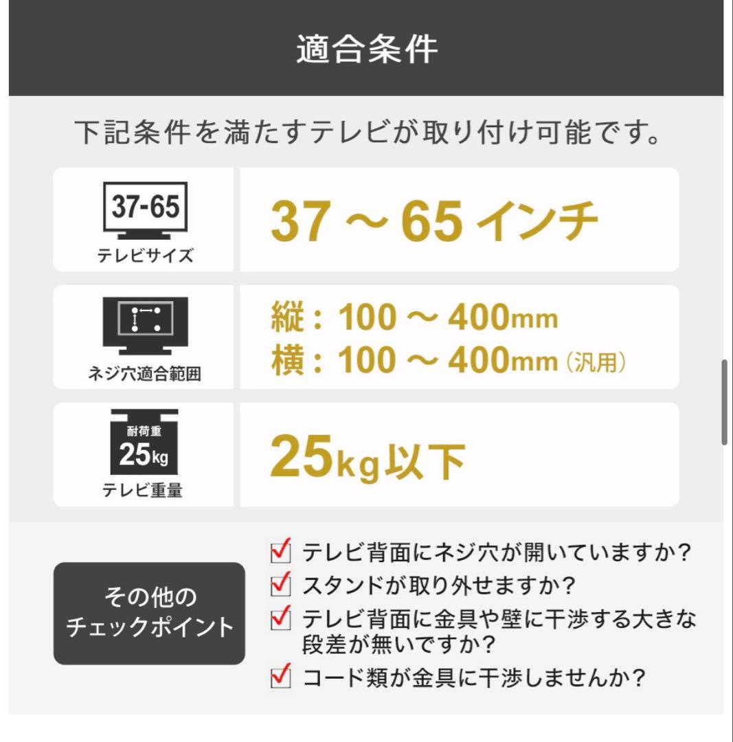 【新品未使用】壁美人 TI300 65インチ対応