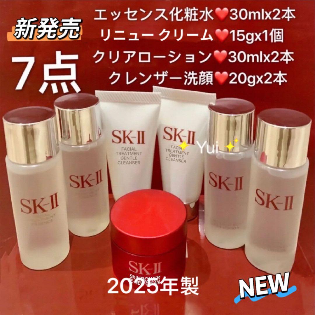 SK-IIエスケーツー洗顔.拭き取り化粧水スキンパワーリニュークリーム7点セット