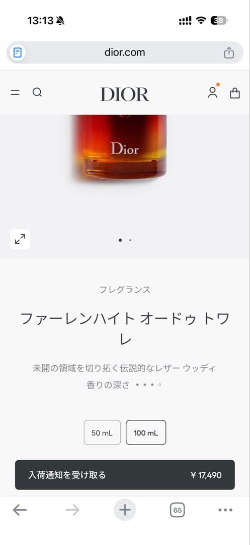 Dior Fahrenheit オードトワレ 100ml ギフトバッグ付き