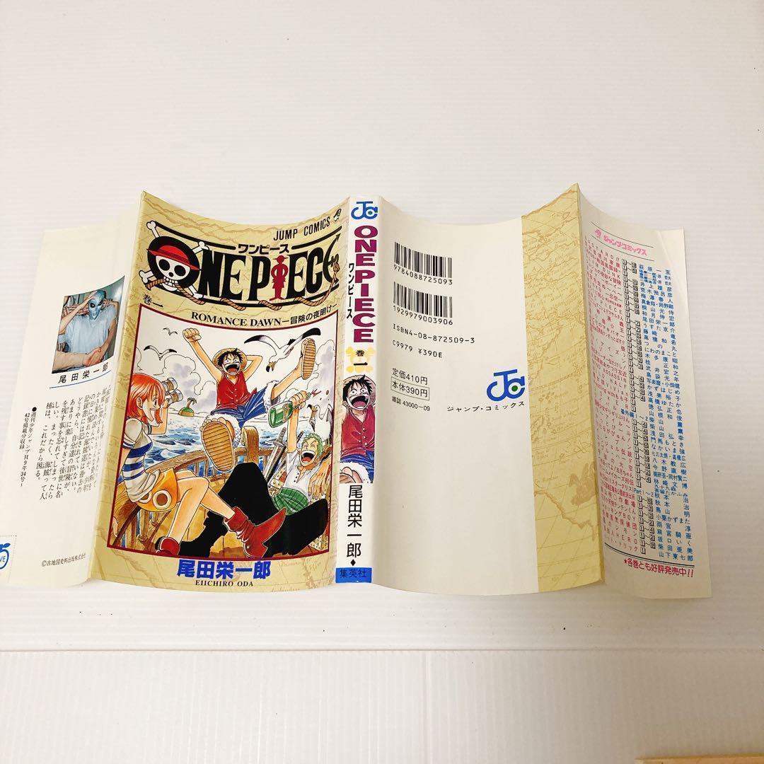 ONE PIECE ワンピース　1〜3巻　初版　セット　少年ジャンプ　集英社