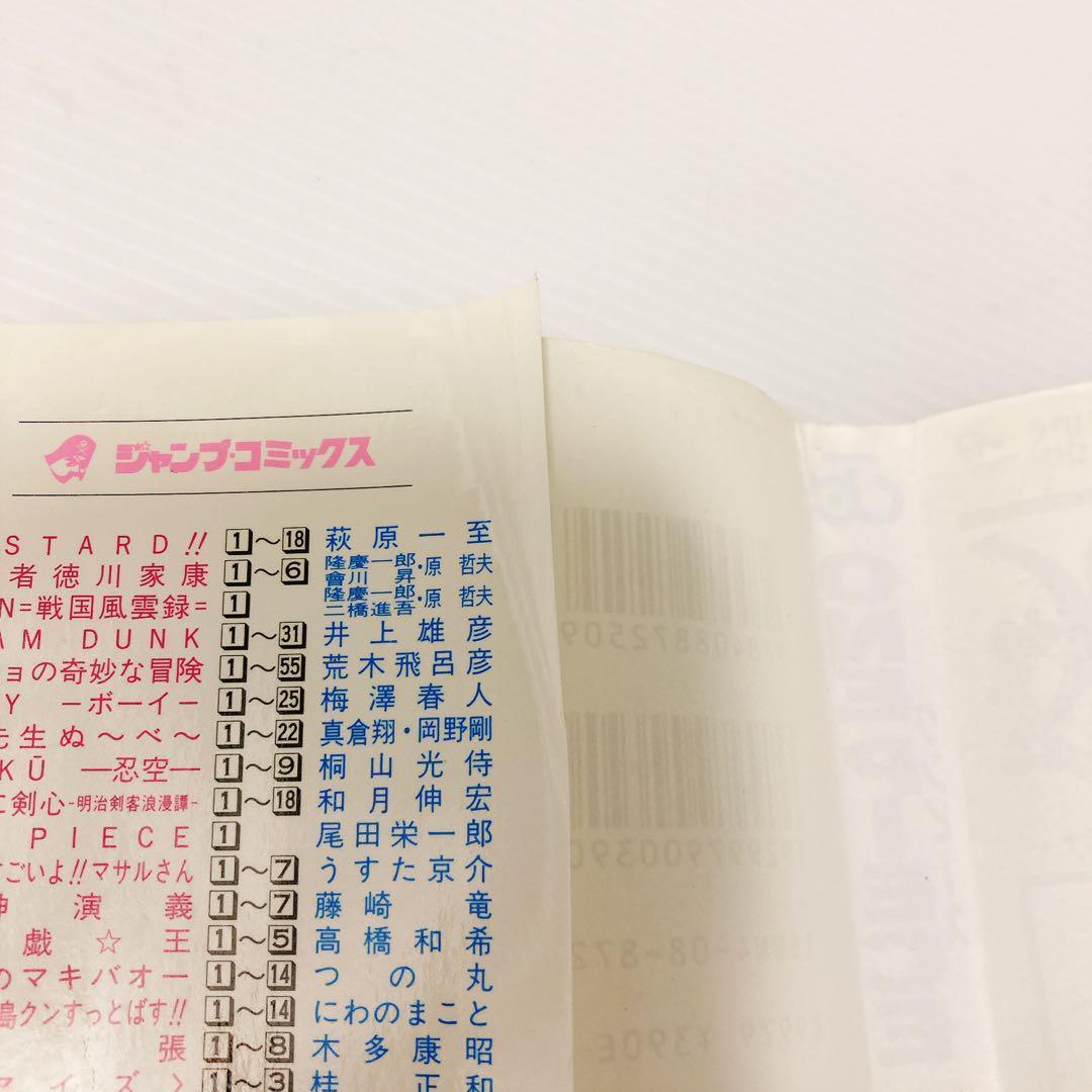 ONE PIECE ワンピース　1〜3巻　初版　セット　少年ジャンプ　集英社