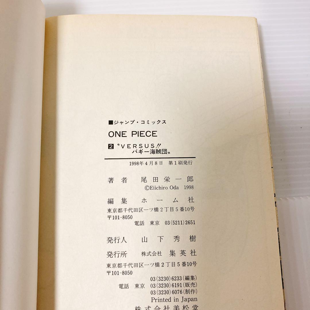 ONE PIECE ワンピース　1〜3巻　初版　セット　少年ジャンプ　集英社