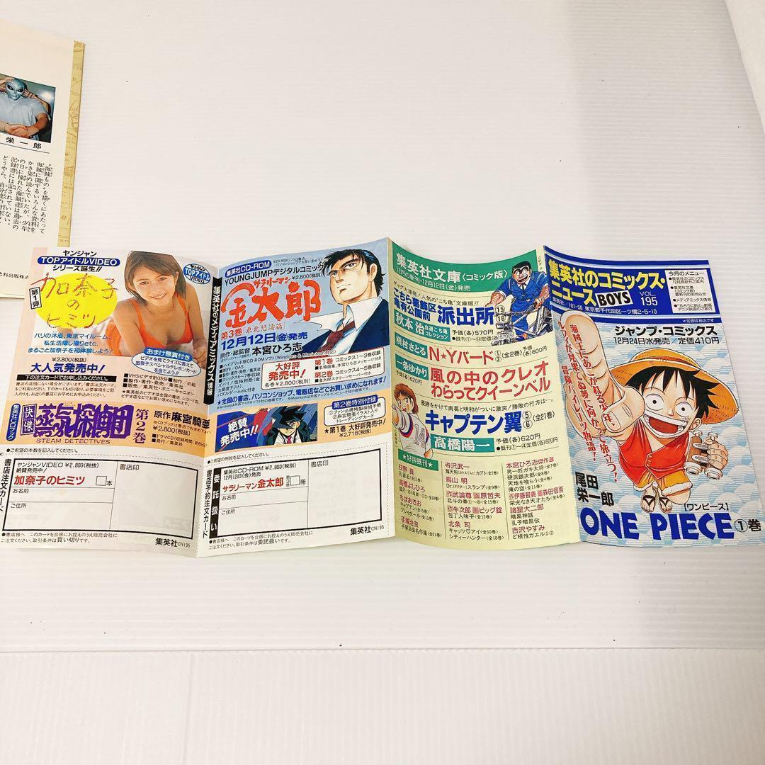 ONE PIECE ワンピース　1〜3巻　初版　セット　少年ジャンプ　集英社