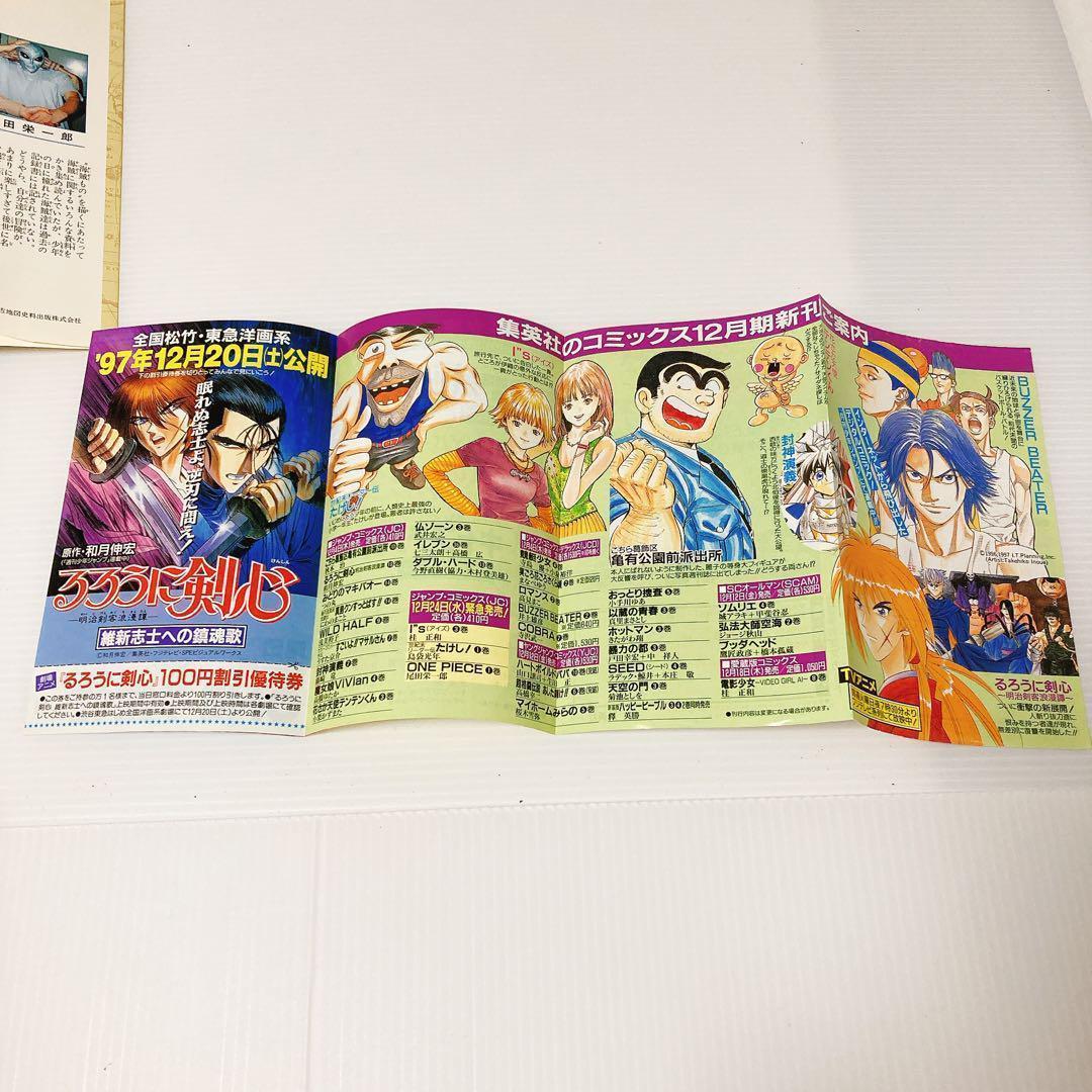 ONE PIECE ワンピース　1〜3巻　初版　セット　少年ジャンプ　集英社