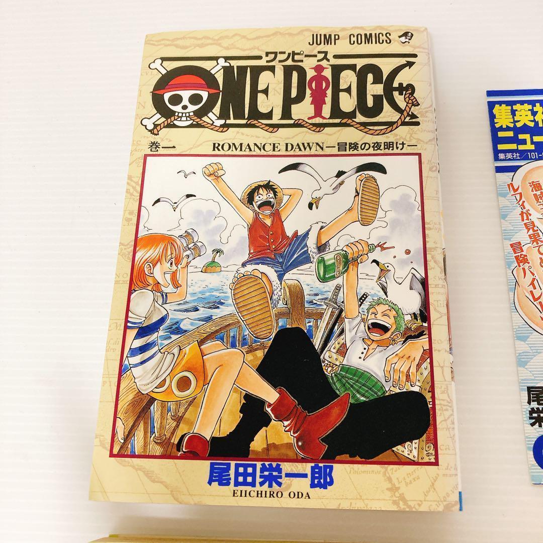 ONE PIECE ワンピース　1〜3巻　初版　セット　少年ジャンプ　集英社