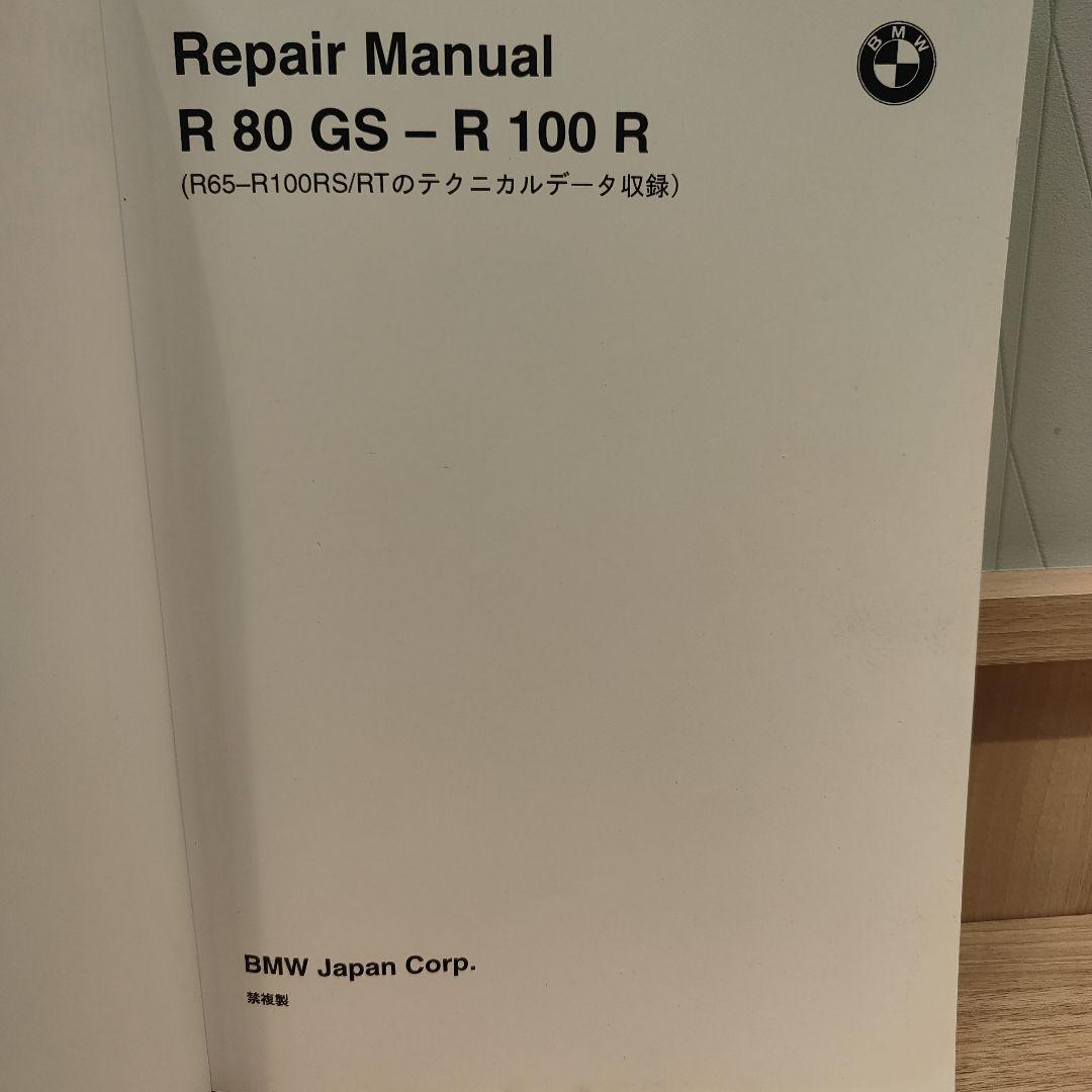 アクセサリー  Motorcycle Repair Manual
