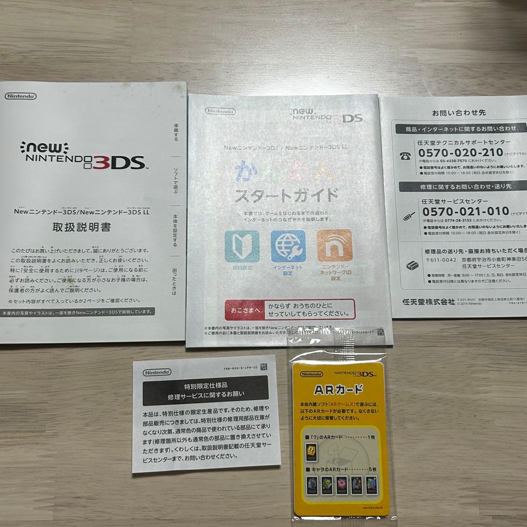 Newニンテンドー3DS本体 ディズニーマジックキャッスル2 同梱パック