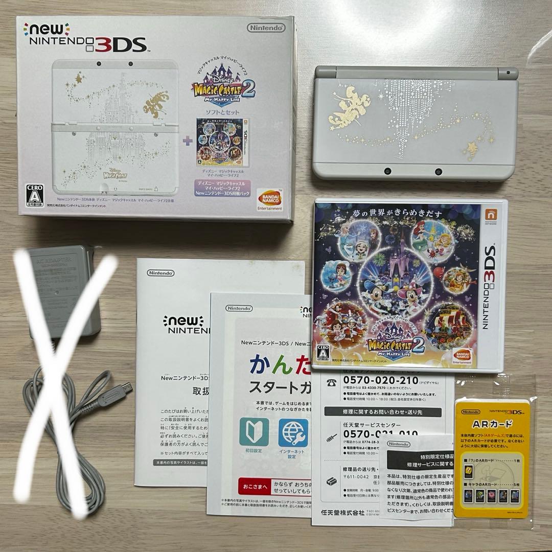 Newニンテンドー3DS本体 ディズニーマジックキャッスル2 同梱パック