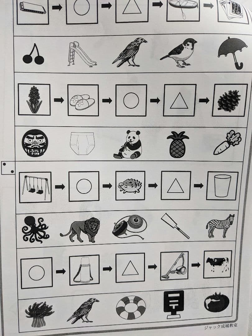 小学校受験　夏期講習会 ペーパー徹底攻略 宿題セット