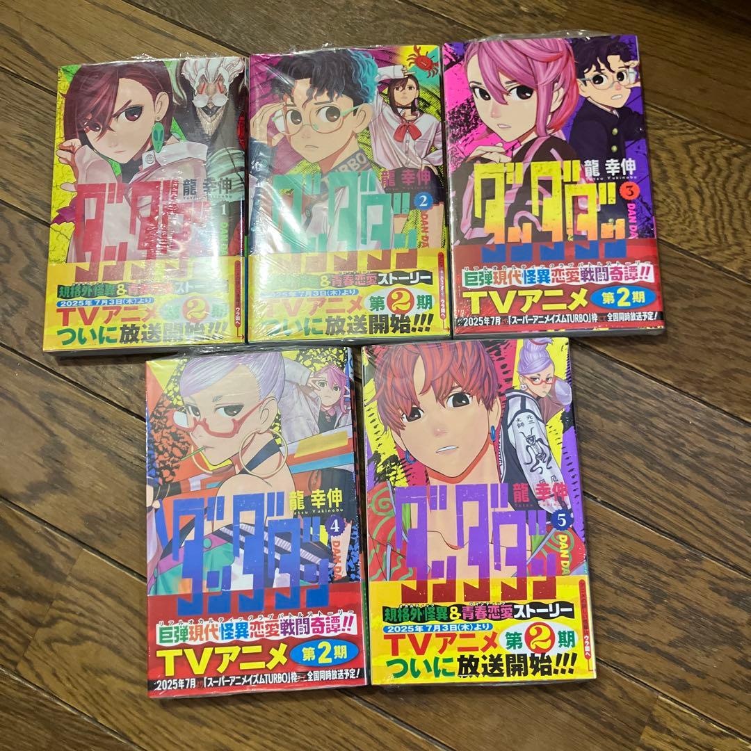 ダンダダン 全巻 ユウ商品