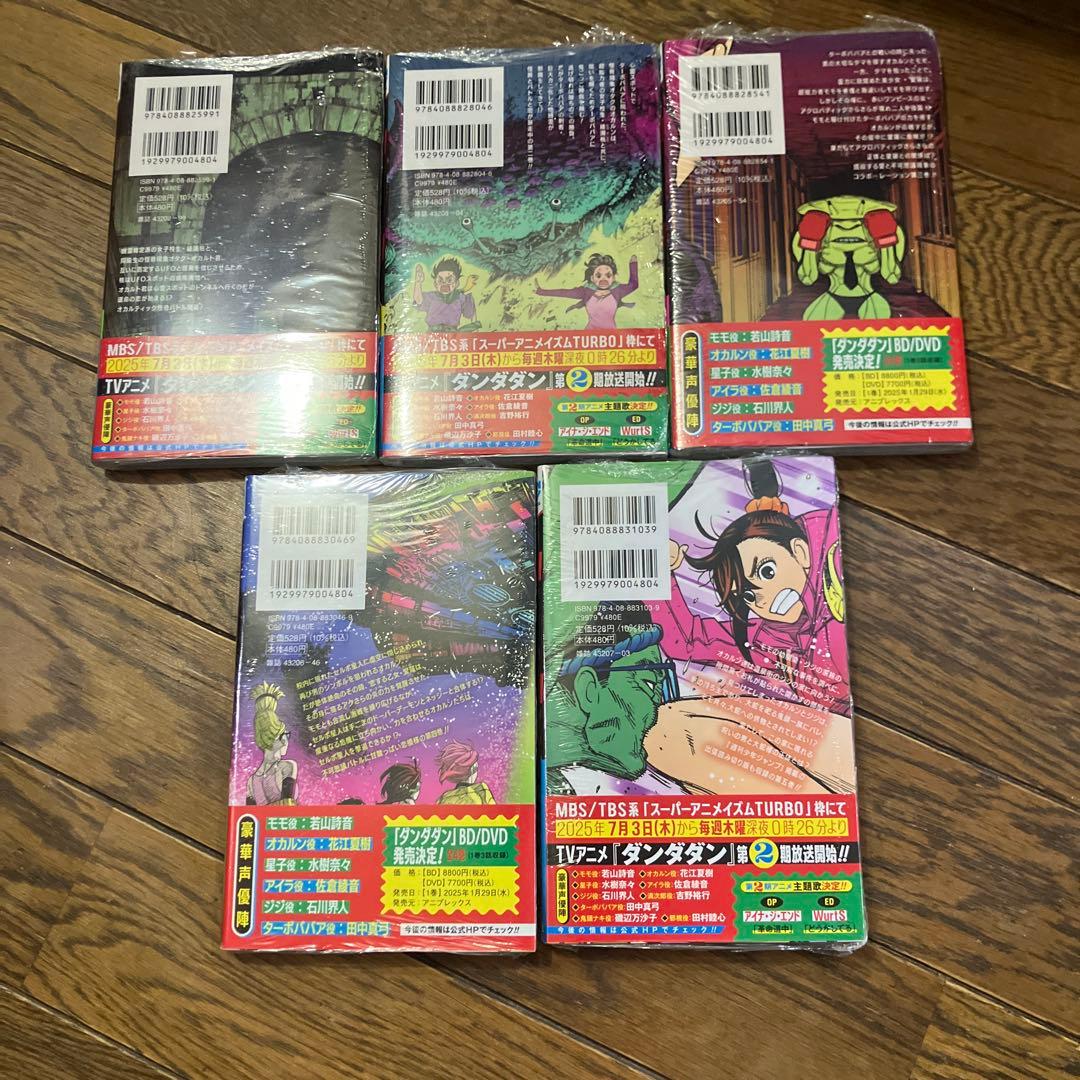 ダンダダン 全巻 ユウ商品