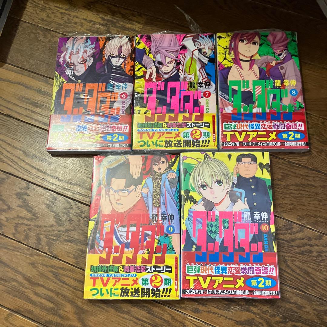 ダンダダン 全巻 ユウ商品